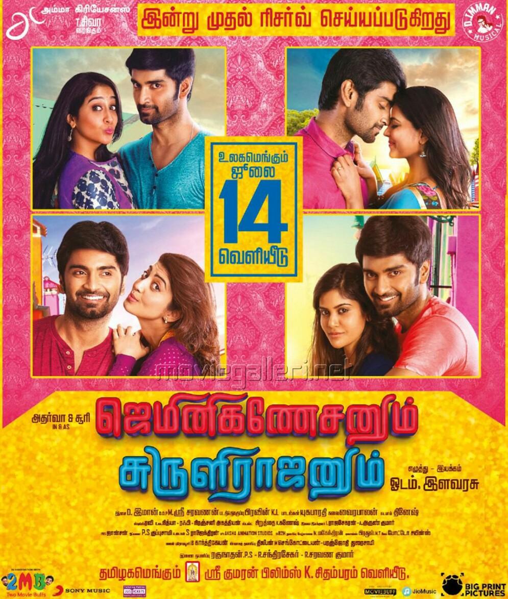 Gemini Ganeshanum Suruli Raajanum